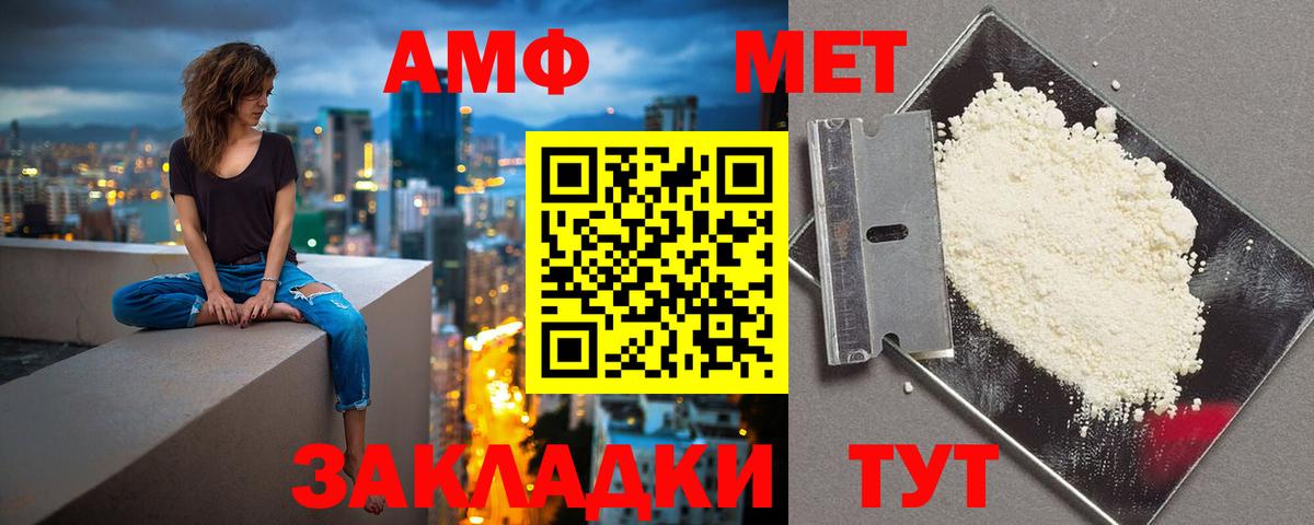 Лесной  АМФ Розовый  shop наркотические препараты  Вход с VPN  Amphetamine 