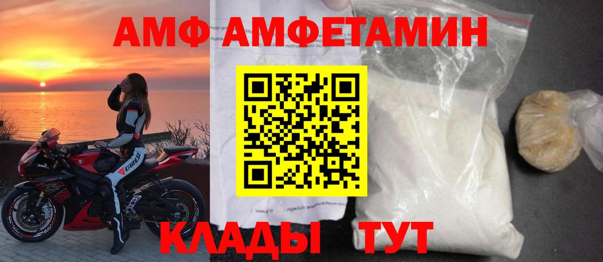 Amphetamine VHQ Лесной