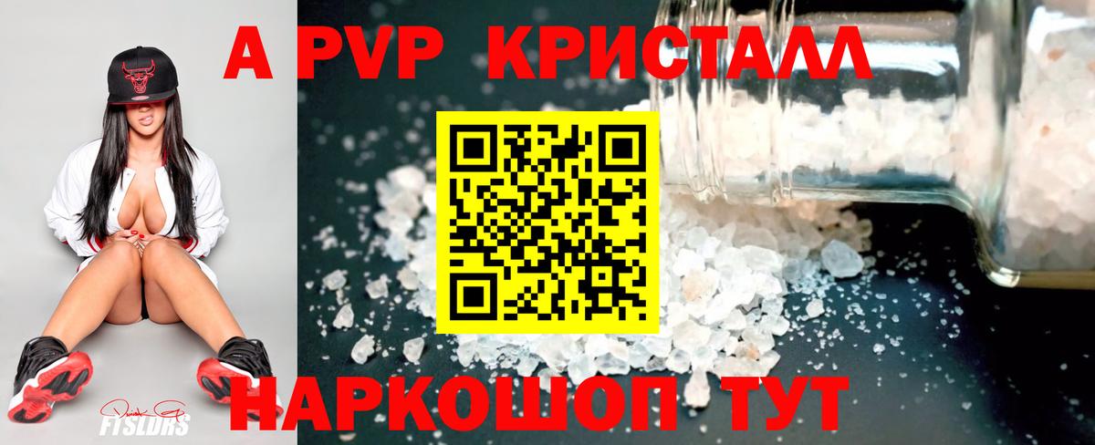A-PVP СК КРИС  Alpha-PVP  Лесной  Вход с VPN  APVP VHQ  Alpha PVP СК 