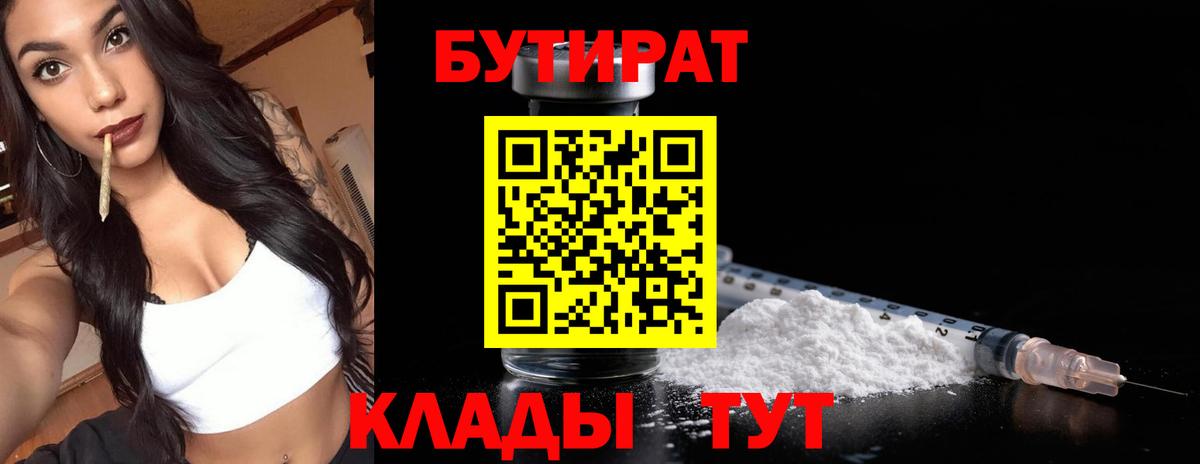 Бутират  Вход с VPN  Лесной  БУТИРАТ оксана 