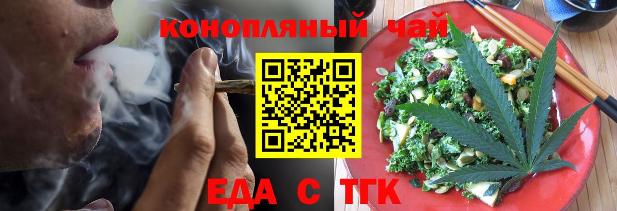 Canna-Cookies марихуана  Вход с VPN  Лесной 