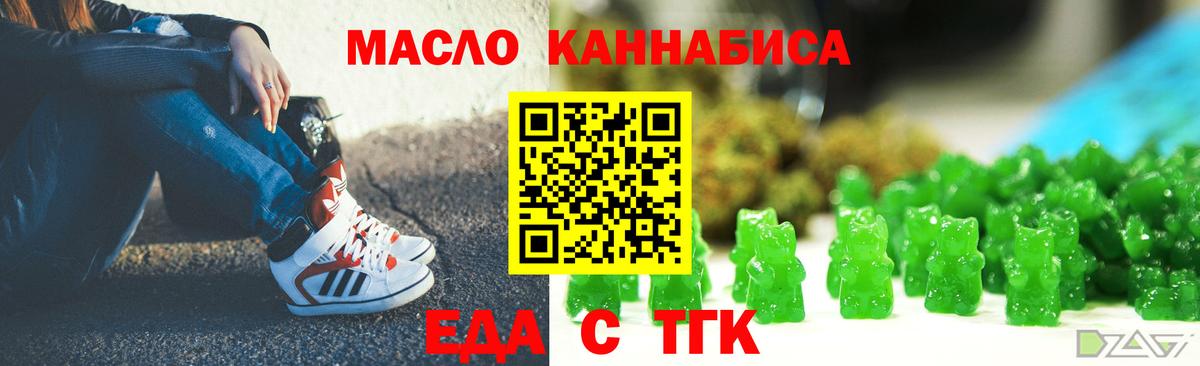 Печенье с ТГК конопля Лесной