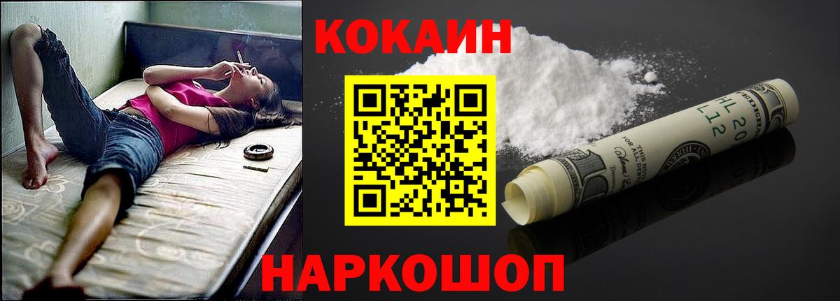 Лесной  КОКАИН 98%  Cocaine 97%  купить наркоту  Вход с VPN 