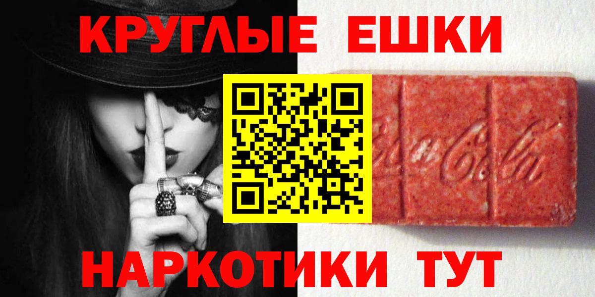 Ecstasy  Ecstasy TESLA  Вход с VPN  Лесной  ЭКСТАЗИ диски 