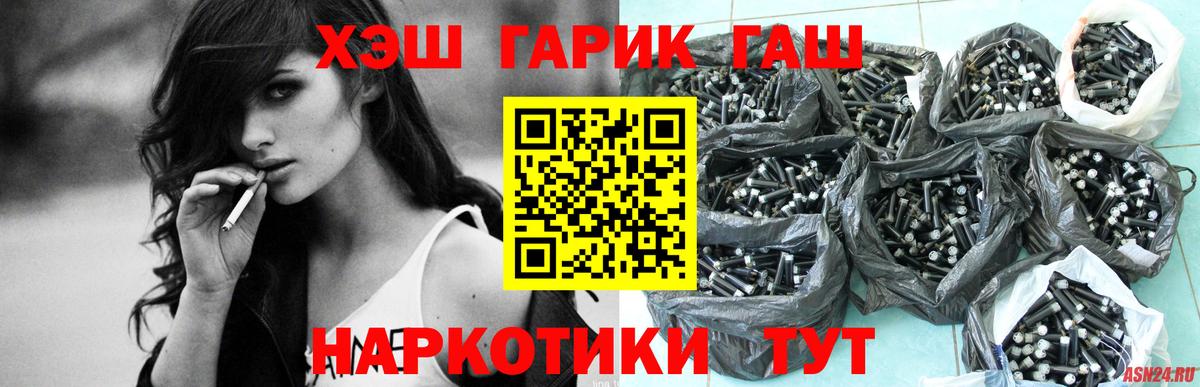 ГАШ Изолятор  Вход с VPN  наркотики  Лесной  Гашиш индика сатива 