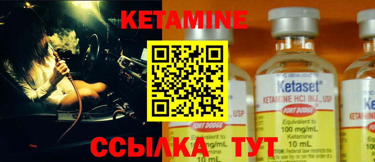 КЕТАМИН ketamine  Вход с VPN  MEGA вход  Кетамин ketamine  Лесной 