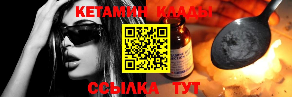 КЕТАМИН VHQ Лесной