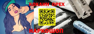 бутик Кандалакша