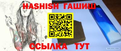 гашишное масло Канаш