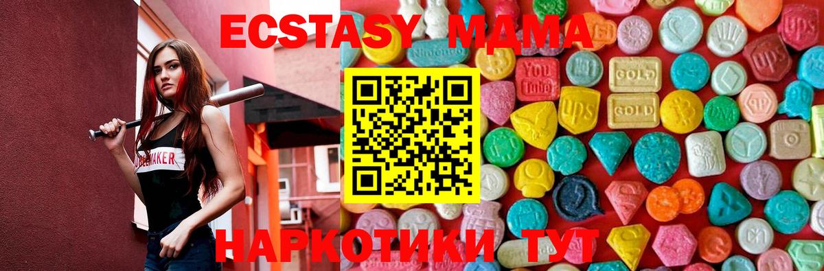 МДМА кристаллы Лесной