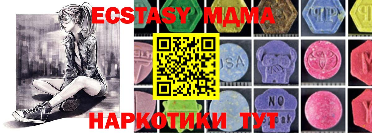 Лесной  МДМА Molly  Вход с VPN 