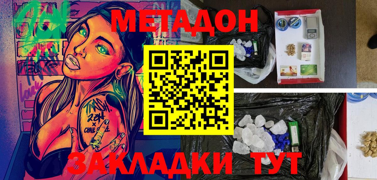 МЕТАДОН кристалл Лесной