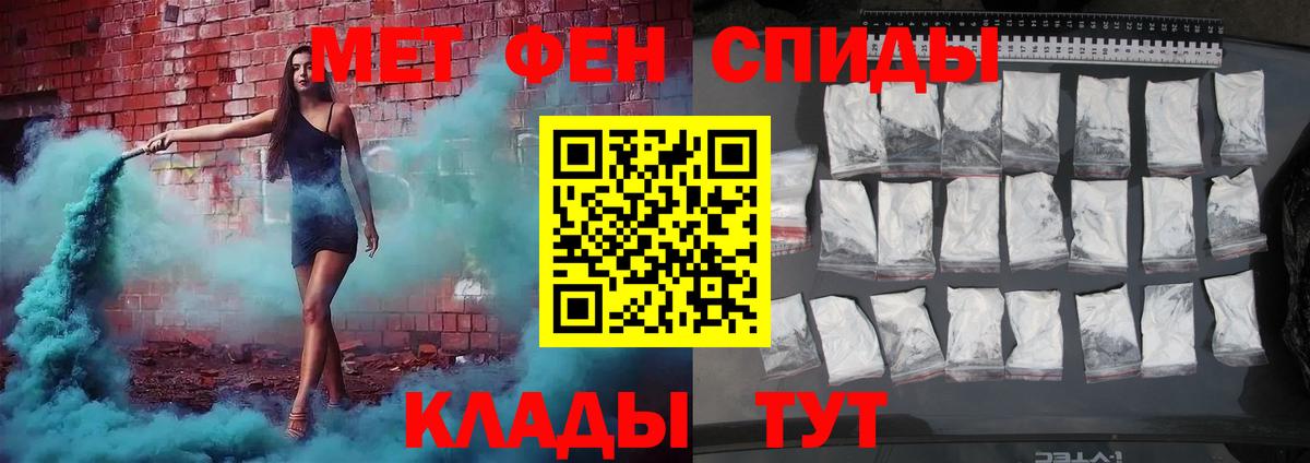 Метамфетамин  Вход с VPN  Лесной  Метамфетамин кристалл 