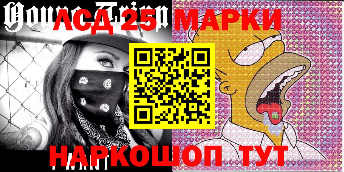Лесной  Марки 25I-NBOMe 1,8мг  Вход с VPN  Марки N-bome  Марки 25I-NBOMe 1,8мг 