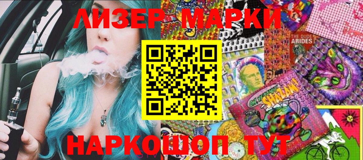 Марки N-bome 1500мкг Лесной