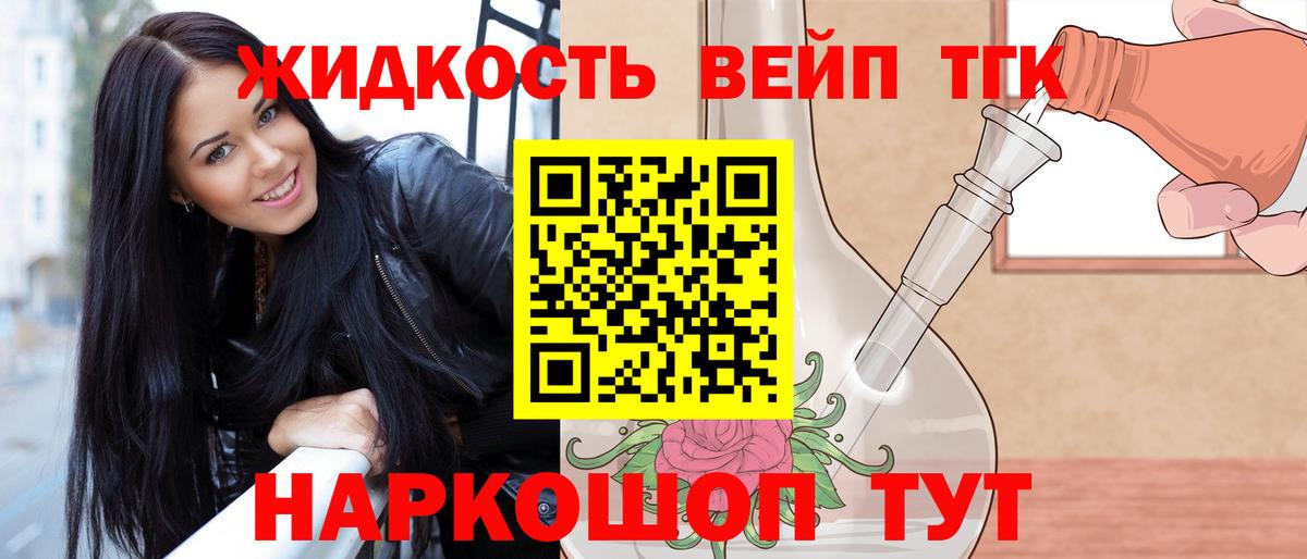 Дистиллят ТГК концентрат Лесной